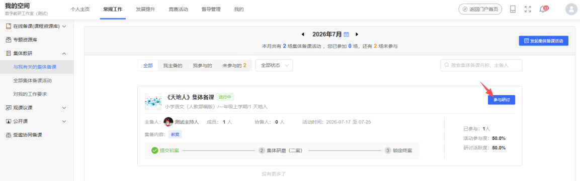 原手册第 152 页操作截图 1