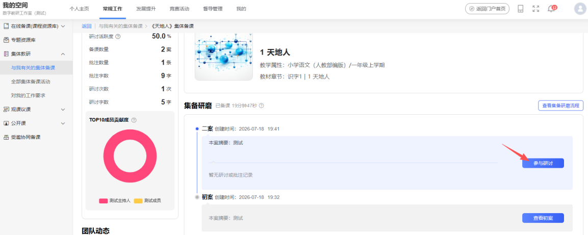 原手册第 153 页操作截图 1