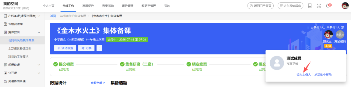 原手册第 154 页操作截图 1