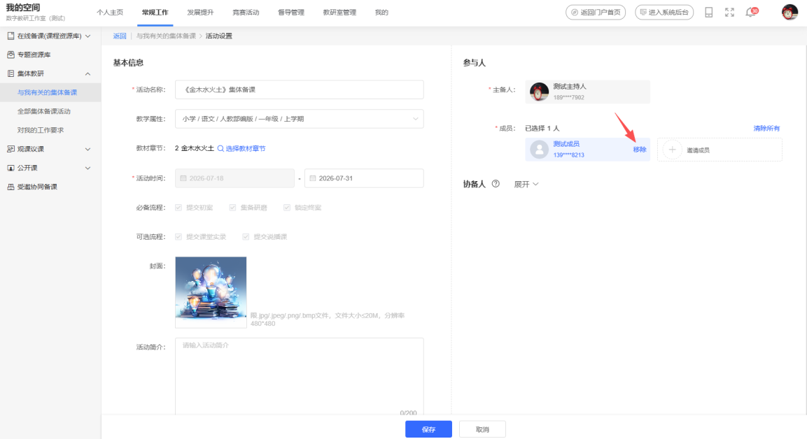 原手册第 154 页操作截图 1