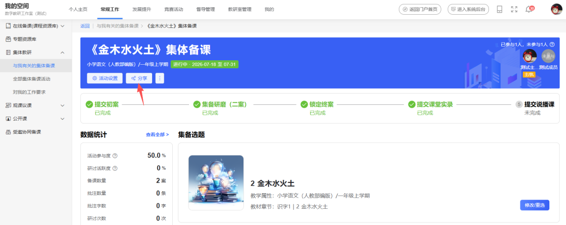 原手册第 155 页操作截图 1