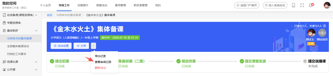 原手册第 155 页操作截图 1