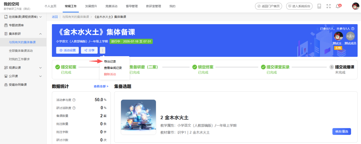 原手册第 156 页操作截图 1