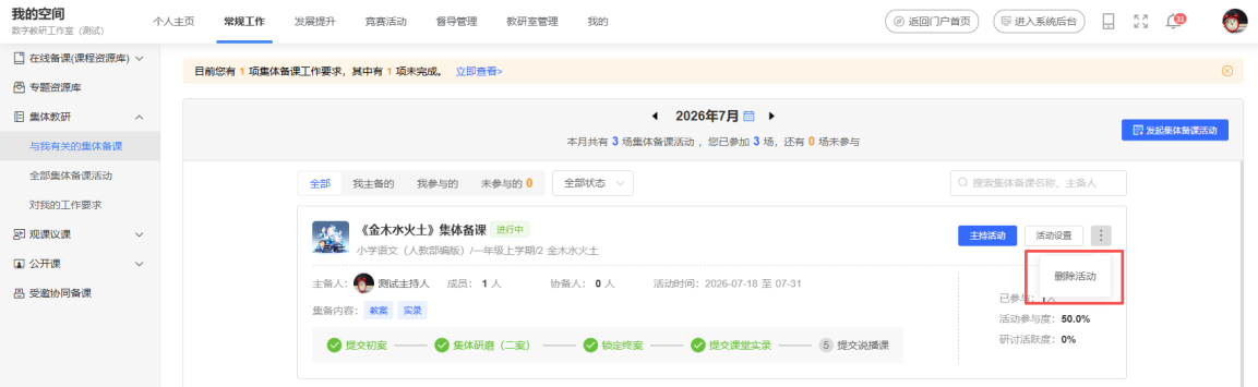原手册第 157 页操作截图 1