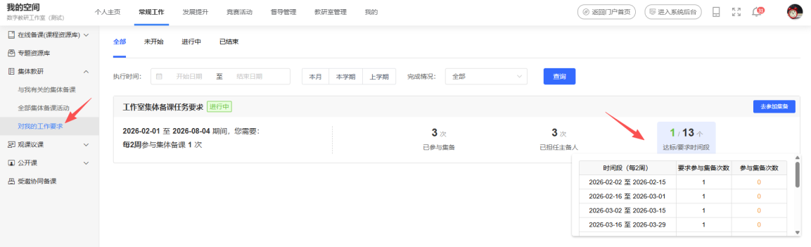原手册第 158 页操作截图 1