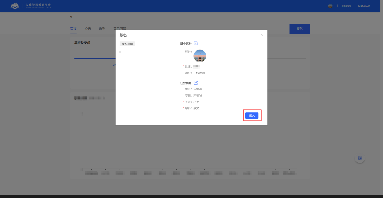原手册第 160 页操作截图 2