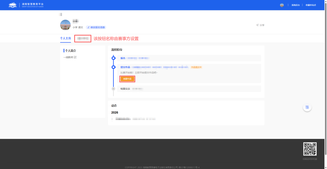 原手册第 161 页操作截图 1