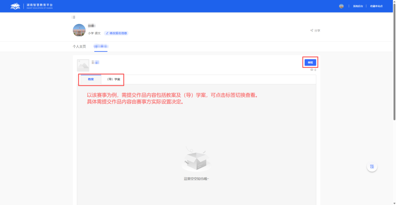 原手册第 164 页操作截图 1