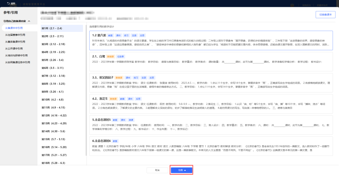 原手册第 165 页操作截图 3