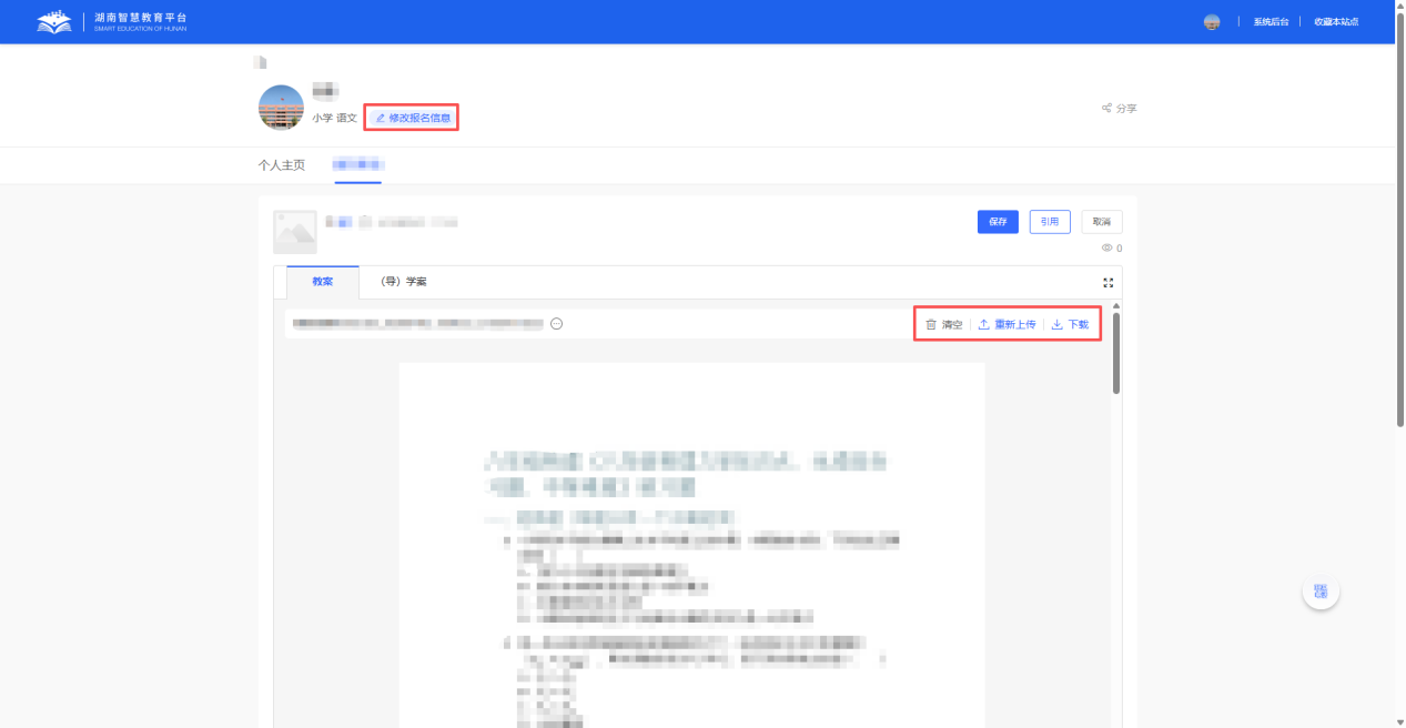 原手册第 166 页操作截图 1