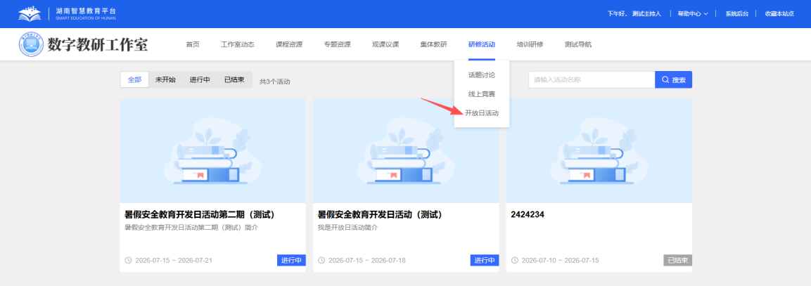 原手册第 171 页操作截图 1