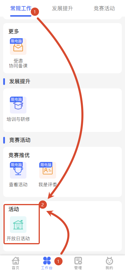 原手册第 172 页操作截图 1