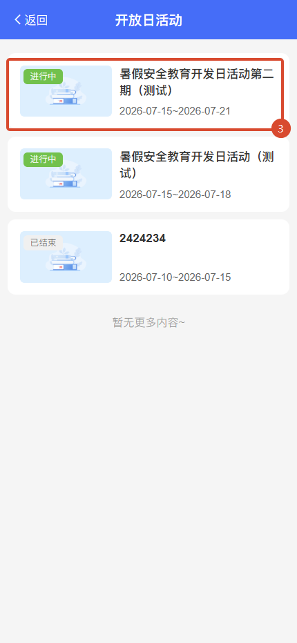 原手册第 172 页操作截图 2