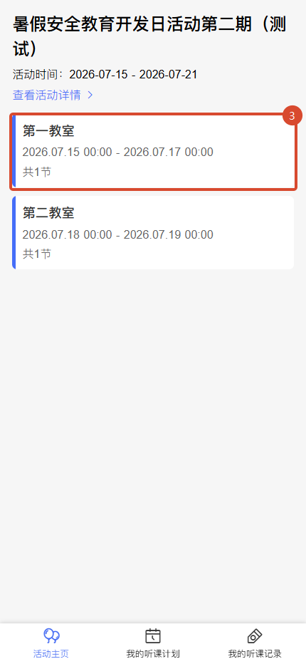 原手册第 174 页操作截图 2