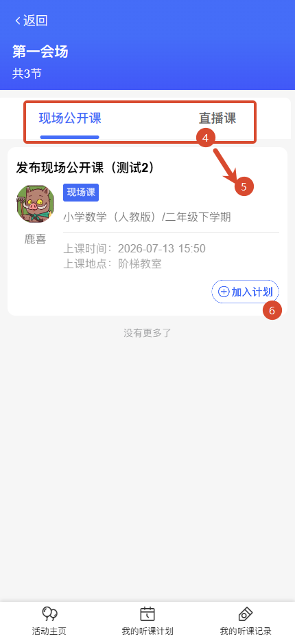 原手册第 175 页操作截图 1
