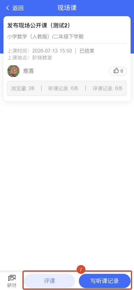 原手册第 175 页操作截图 2