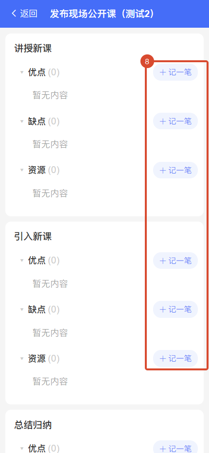 原手册第 176 页操作截图 1