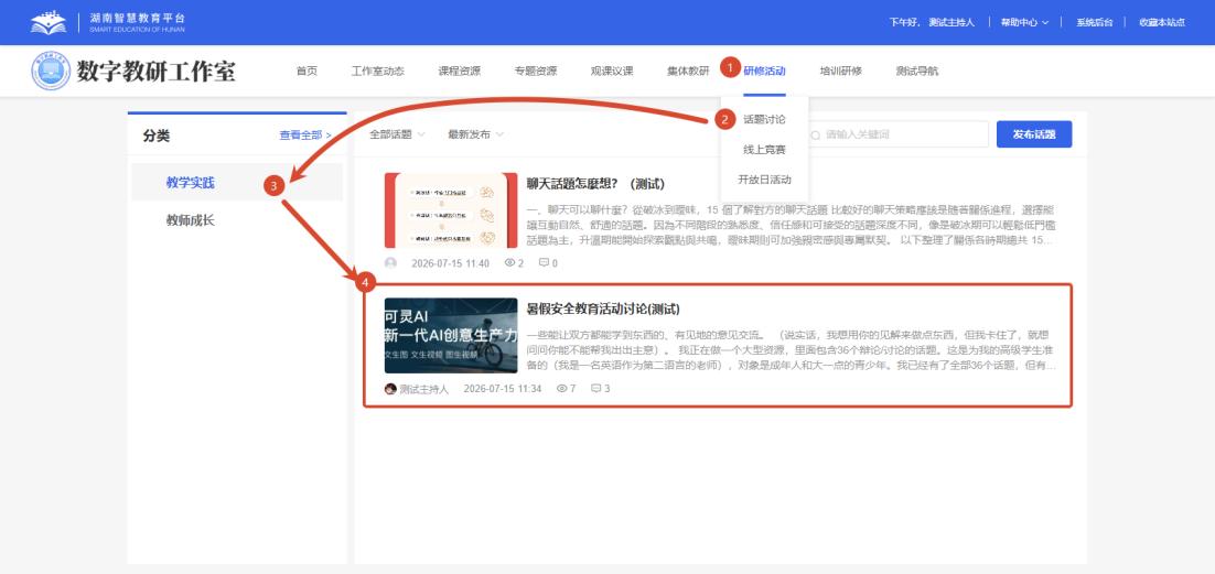 原手册第 179 页操作截图 1