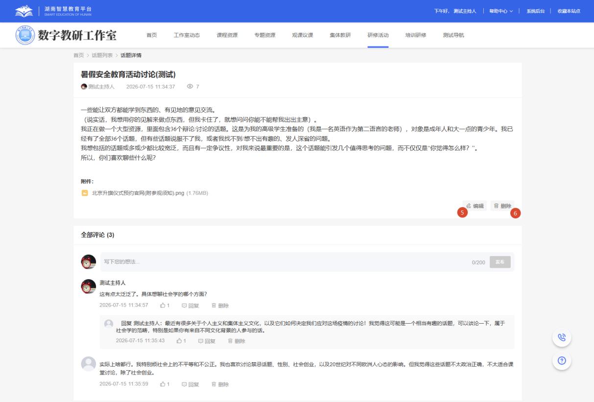原手册第 178 页操作截图 2