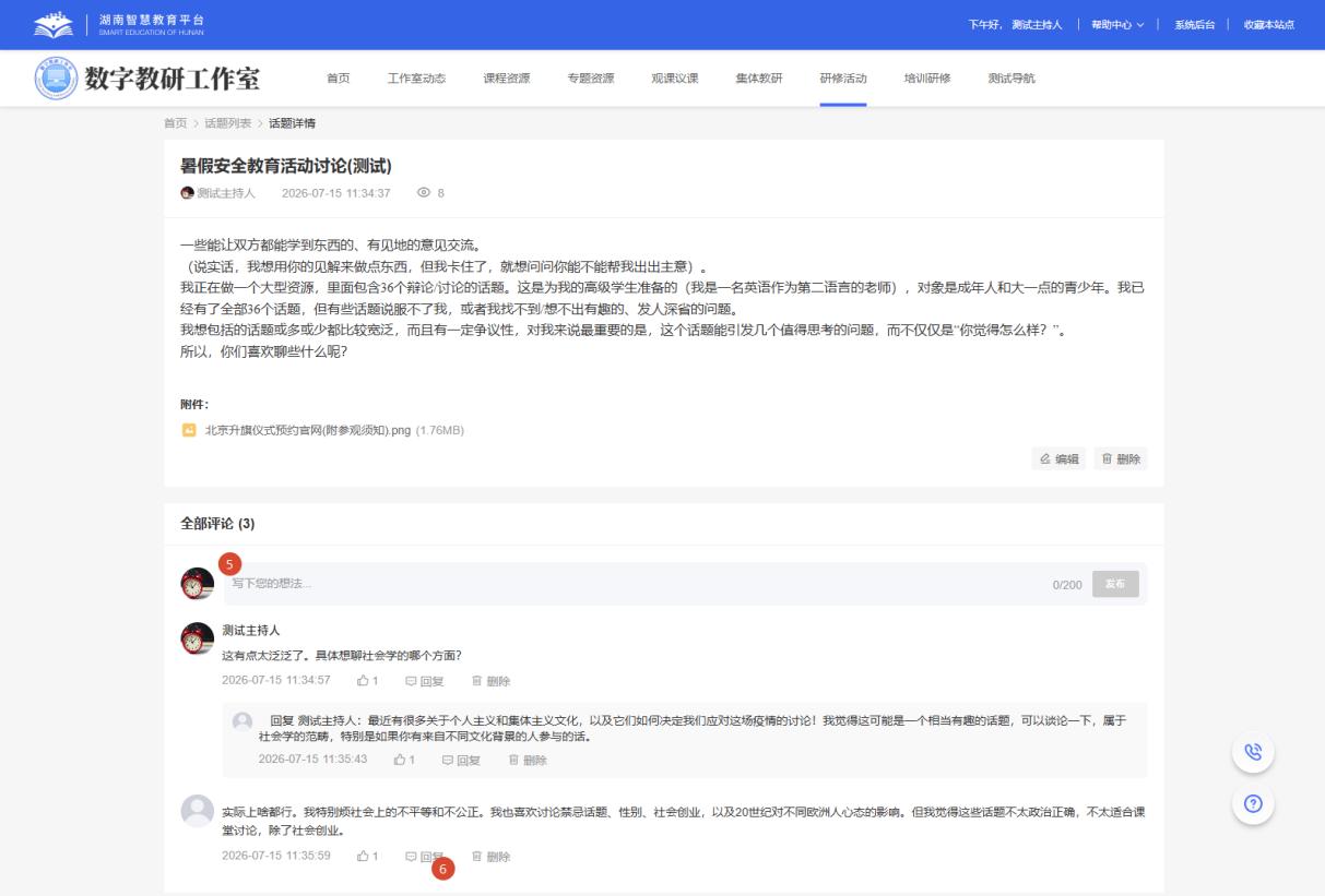 原手册第 179 页操作截图 2