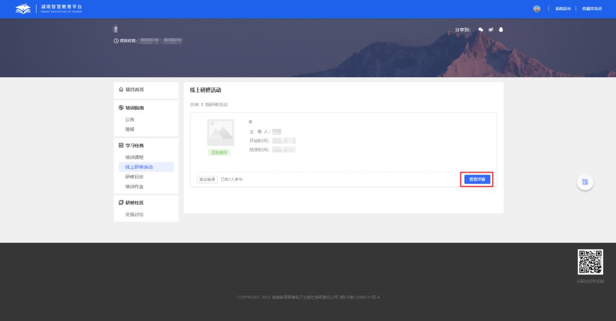 原手册第 183 页操作截图 2