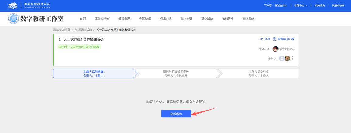 原手册第 184 页操作截图 1