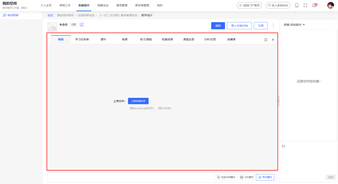 原手册第 184 页操作截图 2