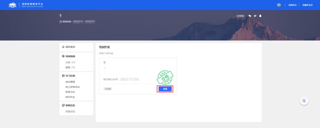 原手册第 188 页操作截图 4