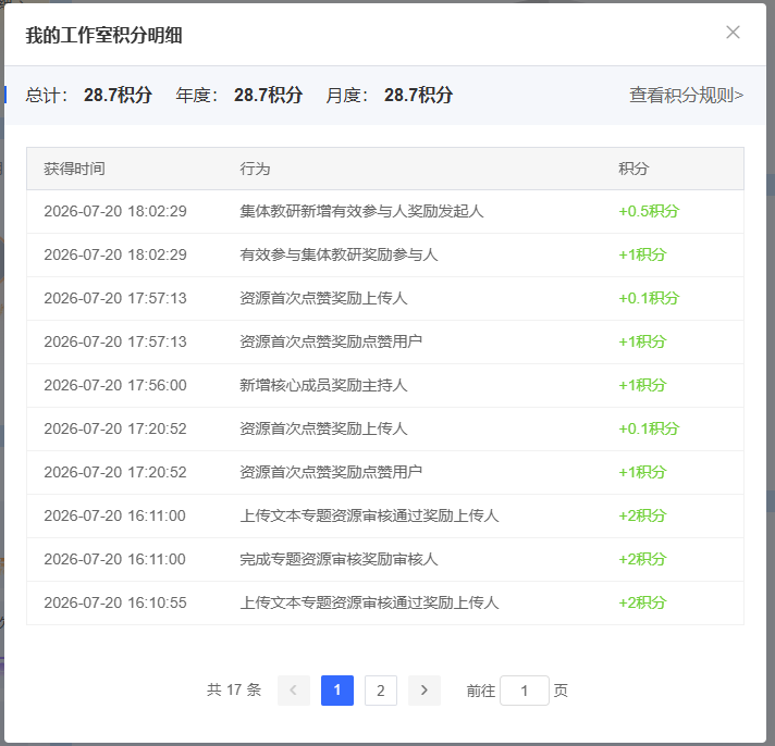 原手册第 192 页操作截图 2